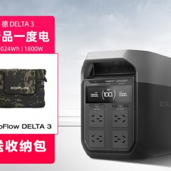 ECOFLOW正浩 德3快充户外移动电源 车载应急备用储能电池 广西南宁实体供货