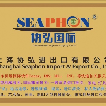化工品|危险品进口代理上海进口报关