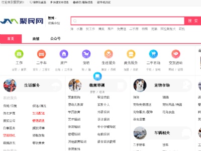 贺州聚民网