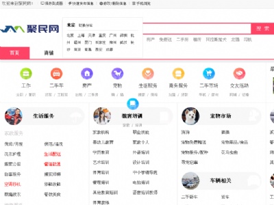来宾聚民网