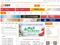铝道网_铝产业平台，..