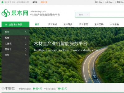采木网