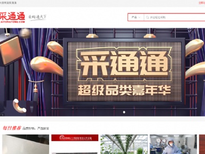 采通通网