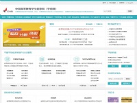 中国高等教育学生信..