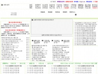 中国大蒜网