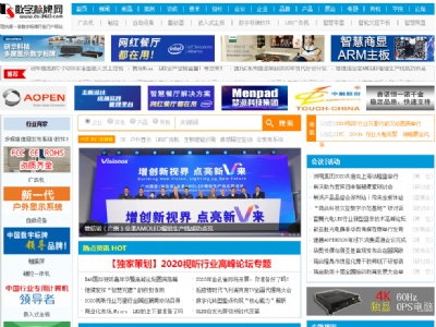 数字标牌网
