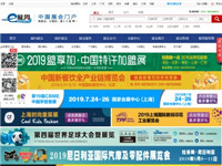 E展网_展会网_会展网..