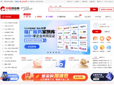 供应商网 - 免费b2b..