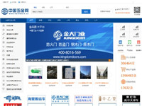 中国五金网