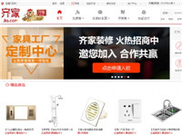 齐家装修网
