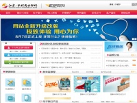 江苏省农村信用社