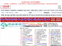 江苏食用菌网