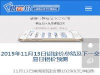 大沥铝材网