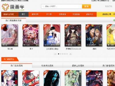 漫画牛
