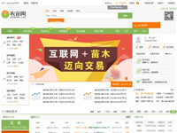 农苗网|苗木求购信息..