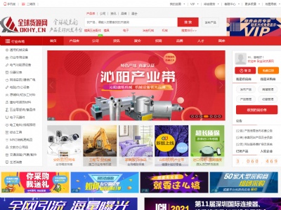 全球货源网