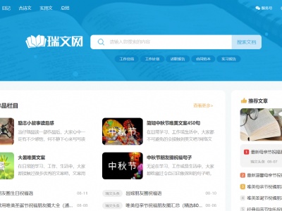 瑞文网 - 为您提供优..