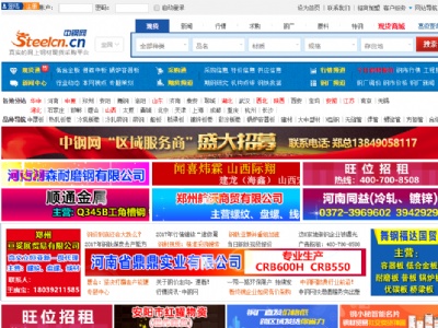 中钢网