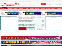 信鸽中国