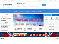 新智造网