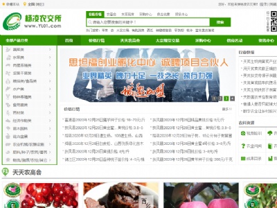 中国杨凌农交所