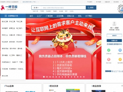一呼百应
