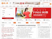 装一网